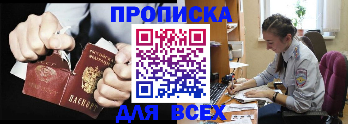 временная регистрация в квартире в Цивильске