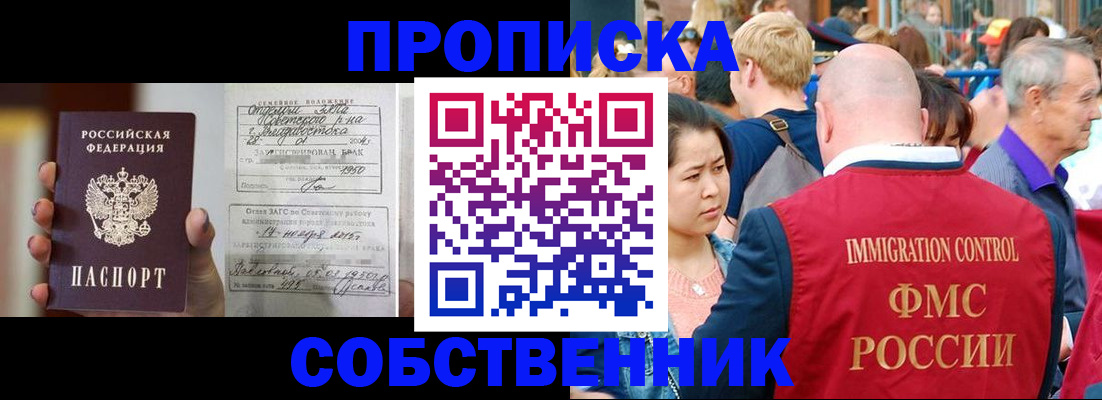 временная регистрация гарантия в Цивильске