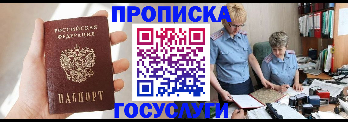 где прописаться в Цивильске