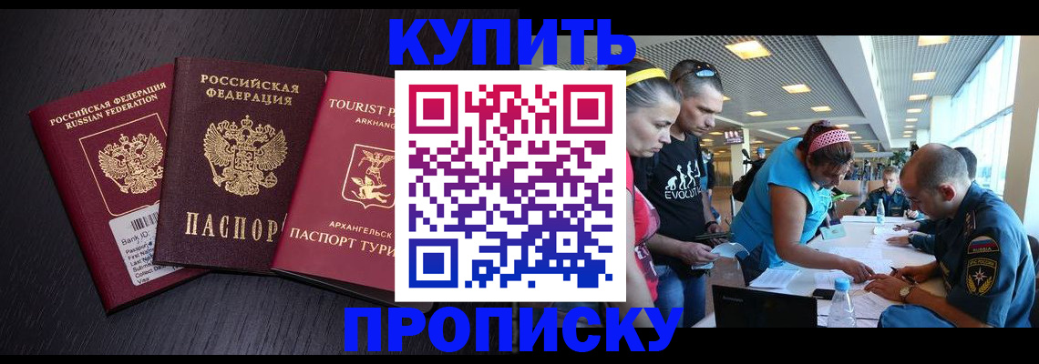 прописка штамп в Цивильске