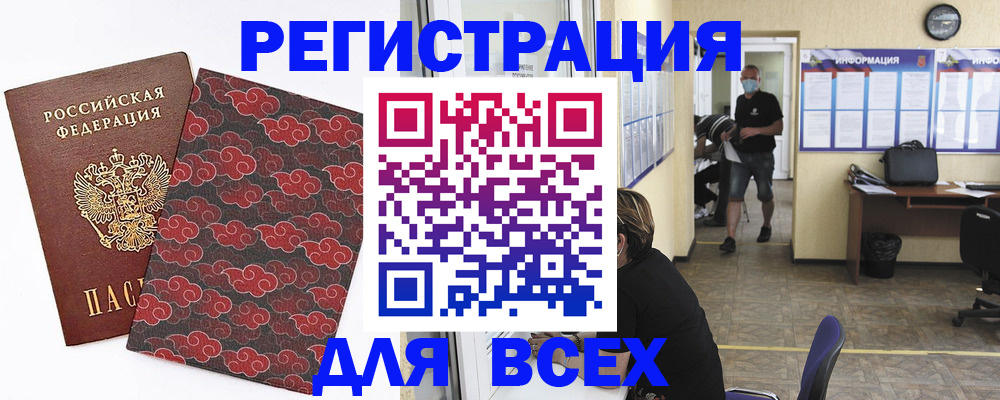 временная регистрация надежно в Цивильске