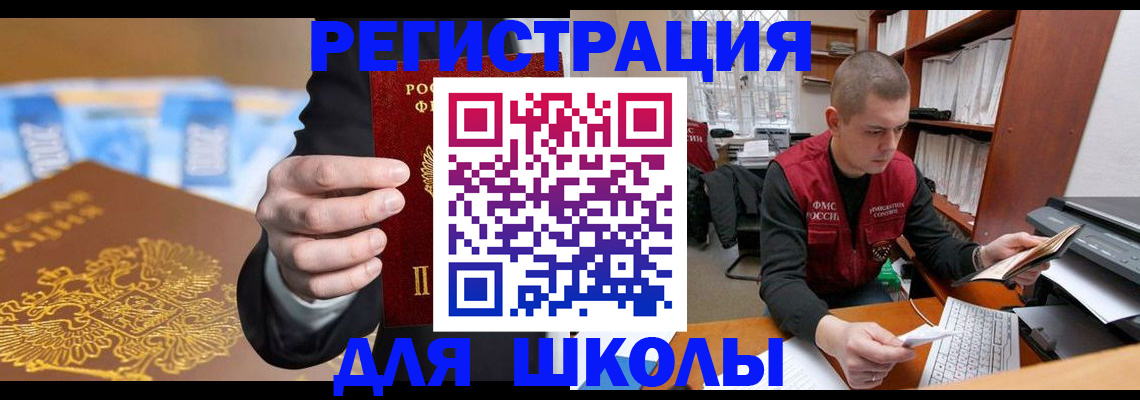 прописка в квартире в Цивильске